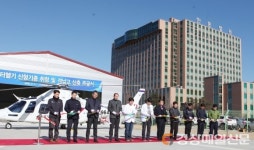 경북닥터헬기 신형 취항ㆍ격납고 신축 준공