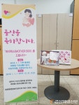 북구 대현동행정복지센터, ‘마더박스’ 특화사업 스타트