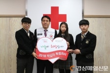 대구 달서고 학생들, 이웃돕기 성금 전달