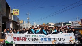 “오천 삼광시장서 제수용품 장 보세요”