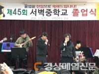 봉화 춘양중학교 서벽분교장, 특별한 졸업식 성료