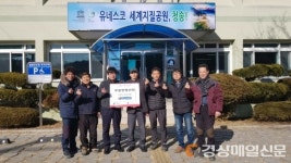 청송 부동면청년회, 면에 이웃돕기 성금 전달