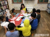 성주지역아동센터 어린이 독서프로 운영
