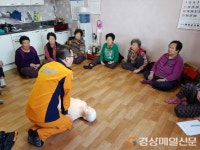 경로당 순회응급 및 소방안전교육