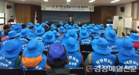 장기면, 노인일자리사업 발대식 및 치매서포터즈교육 실시