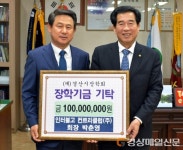 인터불고컨트리클럽㈜, 통큰 기부 귀감