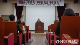 별빛중학교, 학부모와 소통하는 학교설명회 개최