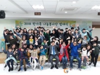 포항다문화센터 한가족 나눔봉사단 발대식 개최