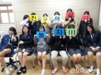 안동 풍천중 WEE 클래스 ‘친구야! 같이 놀자!’