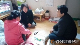 포항시 죽도동주민센터 복지소외 대상자 가정방문