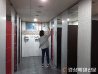 상주경찰서, 공중화장실 등 대상 카메라 몰카범죄 예방 집중점검