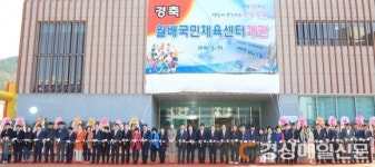 달서구, 월배국민체육센터 개관…스포츠 도시로 도약