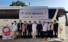  흥해 지진피해 주민에 치과 재능기부