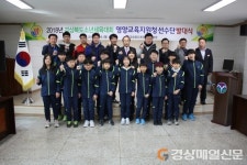 영양교육청, 경북소년체육대회 결단식 개최