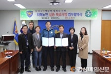 영양군보건소-영양경찰서 “치매노인 실종 제로화”를 위한 업무협약 체결