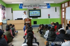 군위서, 차보다 어린이가 우선 교통문화 만들기 교육