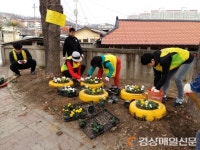 영주시 상망동 주민자치위 폐타이어 활용한 꽃밭 설치