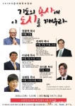 대한예수교장로회 포항노회, 내달 12일부터 다음세대 목요집회 개최