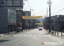 ‘성주로’ 원활한 교통소통 위해 도로 양방향 주차금지구역 설정