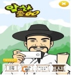 대구남구청, 앞산 ICT 관광안내체계 구축 시연회