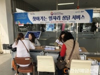 오천읍서 일자리 상담서비스 운영