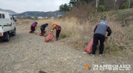 고령 대가야읍, 읍시가지 대청소 상습투기 지역 등 대대적 환경정비