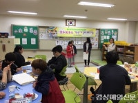 안동영호초, 가족 관계강화 상담ㆍ문화체험 운영