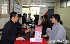 동양대학교, 도서관 전자정보박람회