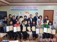 봉화, 지역특화여성일자리사업 수료