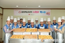 대성에너지, 빵으로 사랑전해요