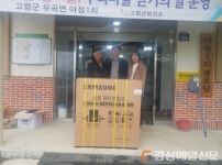 고령 김윤주 씨, 야정1리에 김치냉장고 기증 타의 귀감