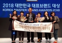 ‘영일만친구’ 대표브랜드 농특산품 大賞