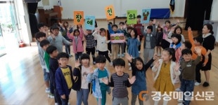 영양 입암초 장애인의 날 행사…2인 1조 역지사지 체험