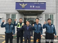 칠곡 약목면-약목파출소, 절도예방 업무체제 강화