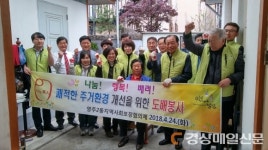 영주2동 사회보장協, 홀몸 어르신가구 도배봉사