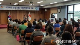김천보건소, 직원 역량 강화 교육
