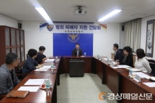 포항남부署, 추어탕 농약 투여사건 관계기관 간담회