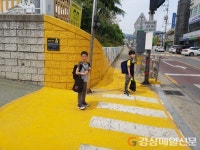 칠곡署, 어린이보행자사고 예방을 위한“옐로우 카펫”설치에 호평