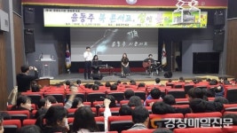 울릉공공도서관, 윤동주 북 콘서트 ‘호응’