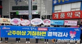 포항시, 안전·건강도시 만들기 역량집중 