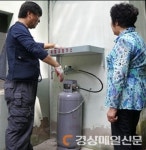 울진, 가스 안전확보…서민생활 안정 UP