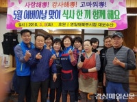 중앙동 대보수산, 어버이날 맞아 지역 어르신 식사 대접