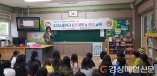 봉화보건소, 초ㆍ중ㆍ고등학생 대상 