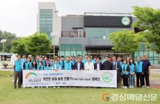 농어촌공사 경북지역본부, `아름다운 농촌 만들기 캠페인`