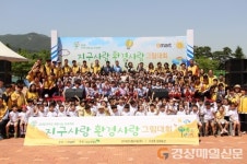 이마트ㆍ대구어린이재단, 지구사랑 환경사랑 그림대회 개최