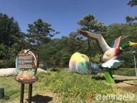 낙동강 이야기 궁금하다면? 봉화 테마공원서 오리알 찾자