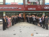 재경청도향우회, 서울 방배동서 현판식 