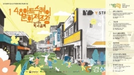 영주 학사골목, 그 시절 그때처럼