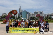 남구보건소 정신건강복지센터, 야외체험활동 