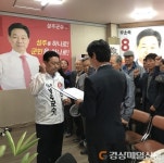 전화식, 성주지역 발전 위한 결의대회